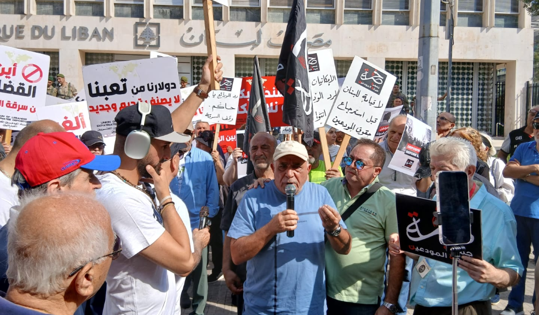 وقفة لـ”صرخة المودعين” أمام مصرف لبنان