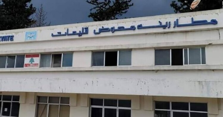 لجنة متابعة تشغيل مطار القليعات طالبت الحكومة بتأهيل البنى التحتية تمهيدا لتشغيله بعام 2026