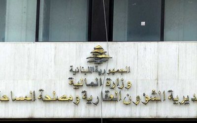 أمانات السجل العقاري ستفتح ابوابها أيام الثلثاء والأربعاء والخميس من كل أسبوع